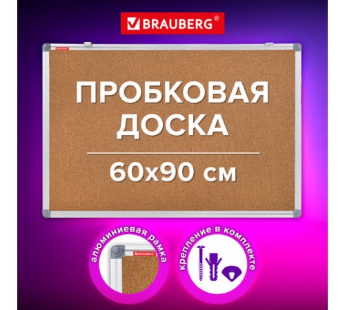 Доска пробковая для объявлений 60х90 см, алюминиевая рамка, BRAUBERG Extra, 238308