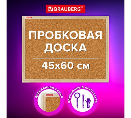 Доска пробковая для объявлений 45х60 см, деревянная рамка, BRAUBERG Wood, 238310