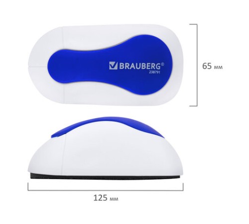 Стиратель магнитный для магнитно-маркерной доски (65х125 мм), BRAUBERG 