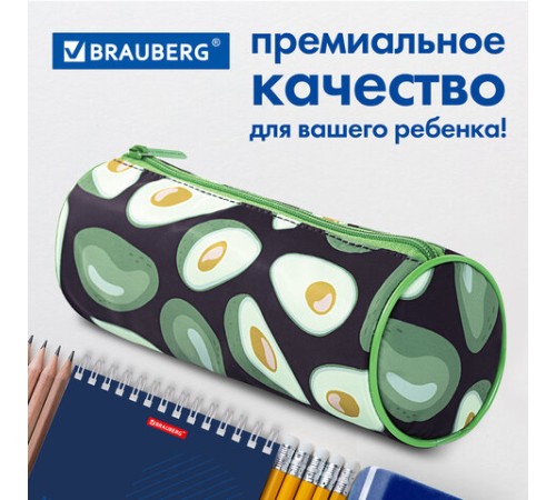 Пенал-тубус BRAUBERG, с эффектом SOFT TOUCH, полиэстер, 