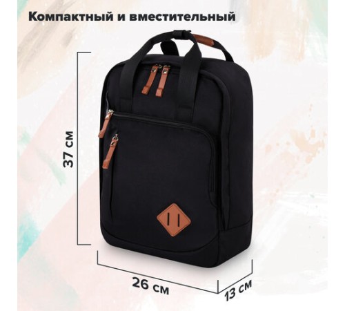 Рюкзак BRAUBERG FRIENDLY универсальный с длинными ручками, черный, 37х26х13 см, 270089