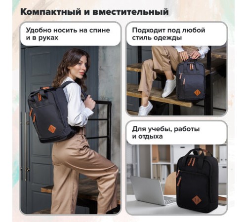 Рюкзак BRAUBERG FRIENDLY универсальный с длинными ручками, черный, 37х26х13 см, 270089