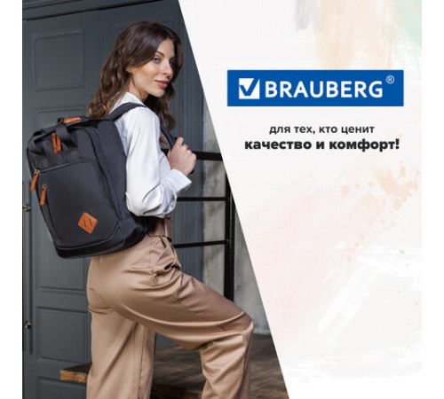 Рюкзак BRAUBERG FRIENDLY универсальный с длинными ручками, черный, 37х26х13 см, 270089