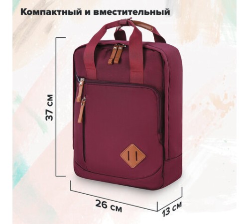 Рюкзак BRAUBERG FRIENDLY универсальный с длинными ручками, бордовый, 37х26х13 см, 270090
