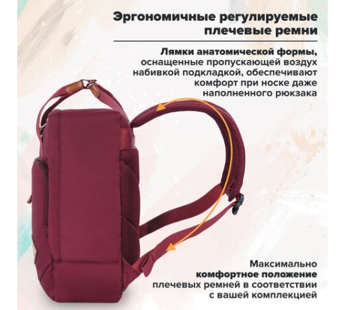 Рюкзак BRAUBERG FRIENDLY универсальный с длинными ручками, бордовый, 37х26х13 см, 270090