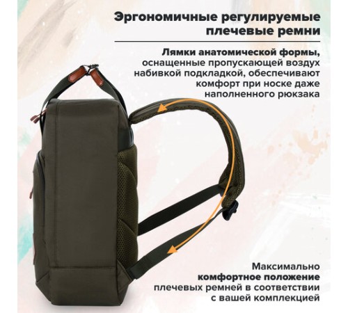 Рюкзак BRAUBERG FRIENDLY универсальный с длинными ручками, хаки, 37х26х13 см, 270091