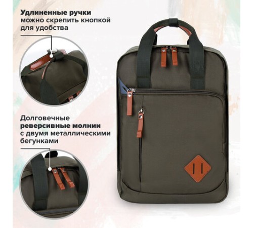 Рюкзак BRAUBERG FRIENDLY универсальный с длинными ручками, хаки, 37х26х13 см, 270091