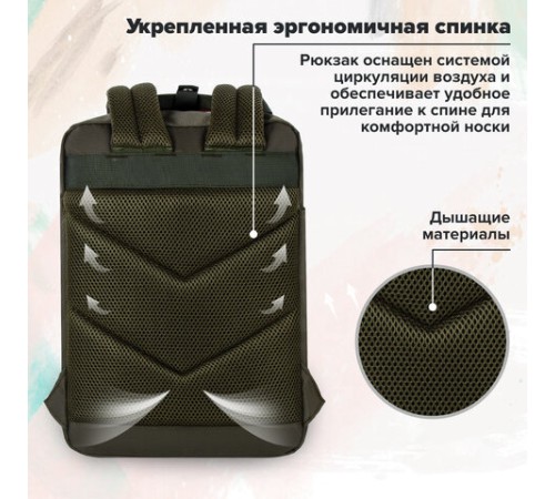 Рюкзак BRAUBERG FRIENDLY универсальный с длинными ручками, хаки, 37х26х13 см, 270091