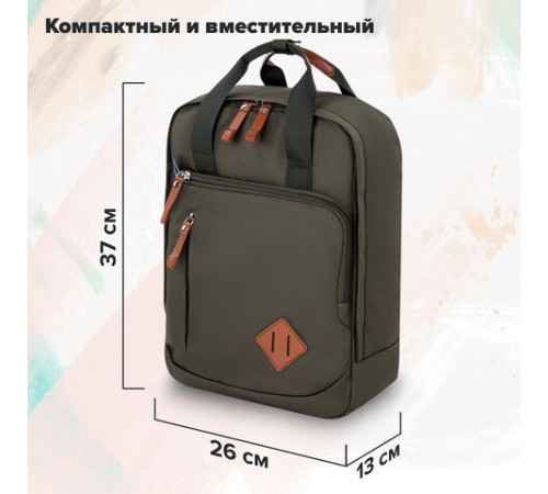 Рюкзак BRAUBERG FRIENDLY универсальный с длинными ручками, хаки, 37х26х13 см, 270091