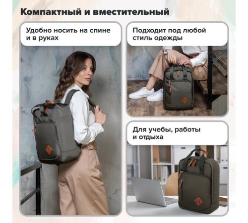 Рюкзак BRAUBERG FRIENDLY универсальный с длинными ручками, хаки, 37х26х13 см, 270091