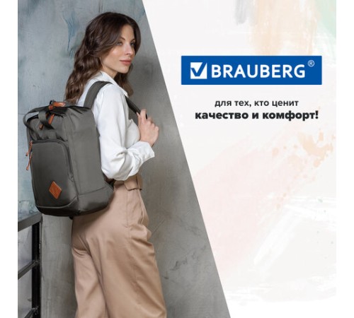 Рюкзак BRAUBERG FRIENDLY универсальный с длинными ручками, хаки, 37х26х13 см, 270091