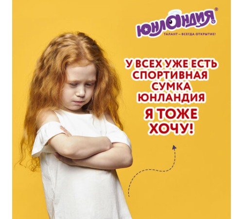 Сумка для занятий спортивная ЮНЛАНДИЯ с отделением для обуви, 40х22х20 см, фиолетовый/розовый, 270094