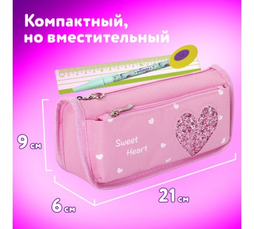 Пенал мягкий ЮНЛАНДИЯ, 2 отделения, полиэстер, 