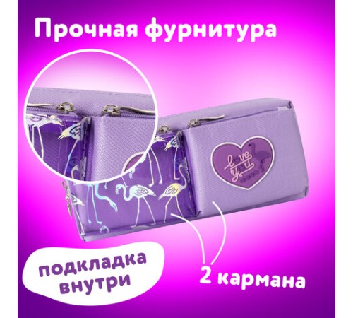 Пенал-косметичка ЮНЛАНДИЯ, 1 отделение, 2 кармана, полиэстер, 