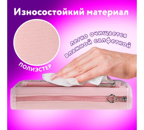 Пенал мягкий ЮНЛАНДИЯ, 2 отделения, полиэстер, 