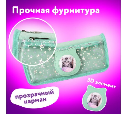 Пенал мягкий ЮНЛАНДИЯ, 2 отделения, полиэстер, 