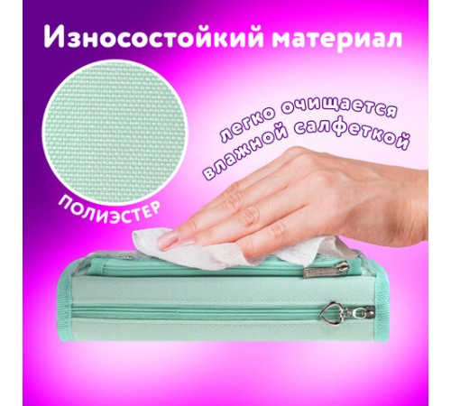 Пенал мягкий ЮНЛАНДИЯ, 2 отделения, полиэстер, 