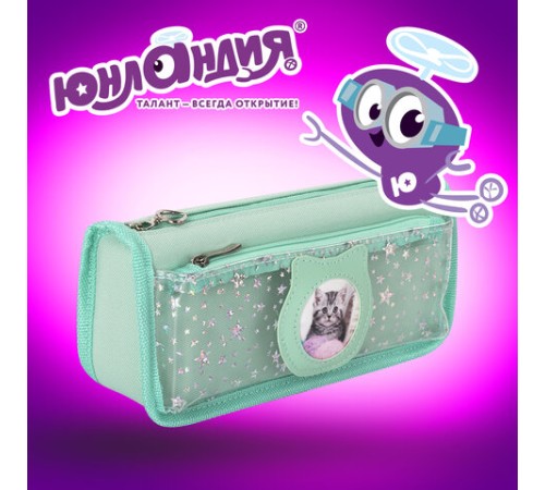 Пенал мягкий ЮНЛАНДИЯ, 2 отделения, полиэстер, 