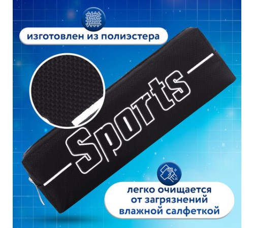 Пенал BRAUBERG, 1 отделение, полиэстер, 