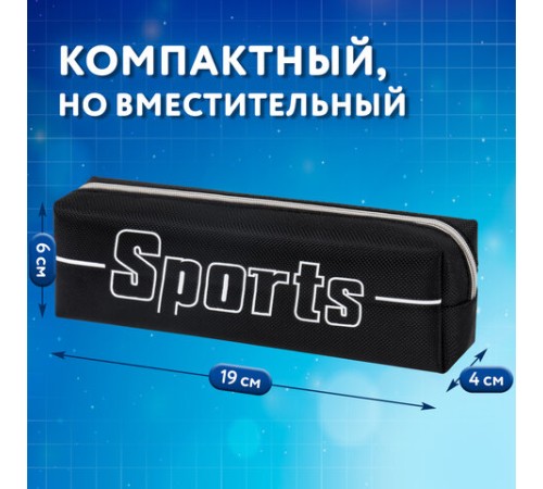 Пенал BRAUBERG, 1 отделение, полиэстер, 