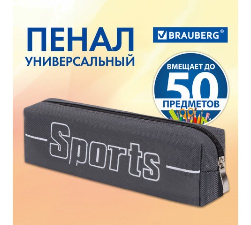 Пенал BRAUBERG, 1 отделение, полиэстер, 