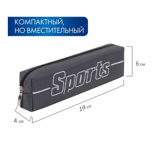 Пенал BRAUBERG, 1 отделение, полиэстер, 