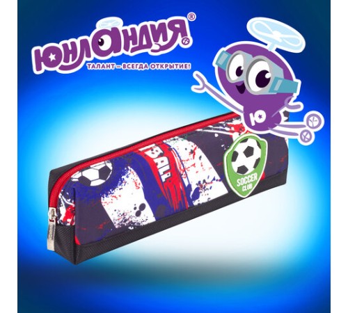 Пенал ЮНЛАНДИЯ, 1 отделение, полиэстер, 