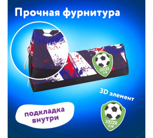 Пенал ЮНЛАНДИЯ, 1 отделение, полиэстер, 