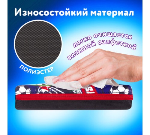 Пенал ЮНЛАНДИЯ, 1 отделение, полиэстер, 