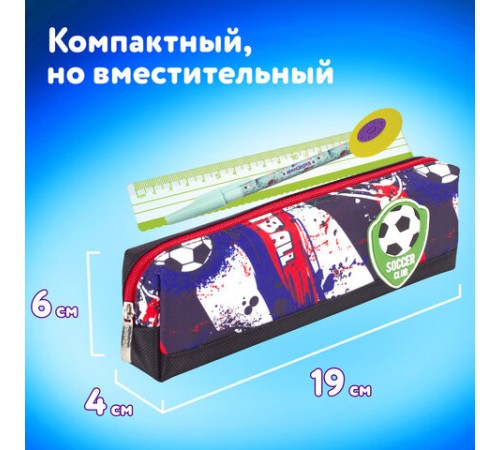 Пенал ЮНЛАНДИЯ, 1 отделение, полиэстер, 