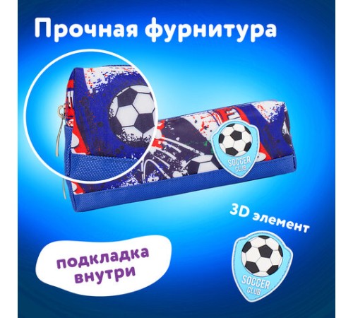 Пенал ЮНЛАНДИЯ, 1 отделение, полиэстер, 