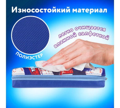 Пенал ЮНЛАНДИЯ, 1 отделение, полиэстер, 