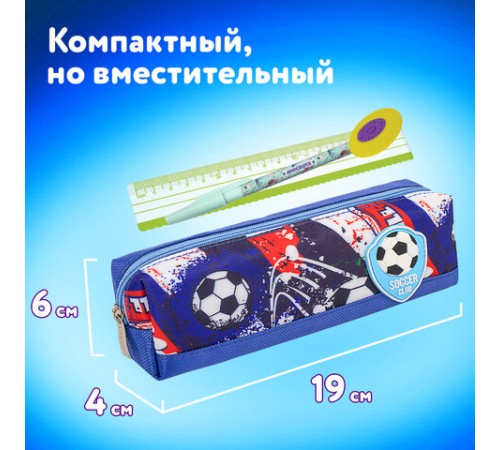 Пенал ЮНЛАНДИЯ, 1 отделение, полиэстер, 