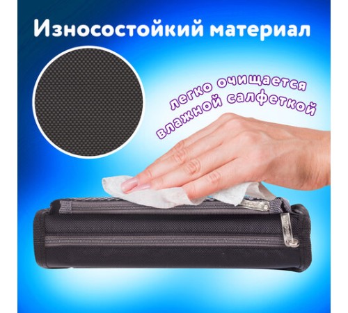 Пенал мягкий ЮНЛАНДИЯ, 2 отделения, полиэстер, 