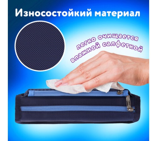 Пенал мягкий ЮНЛАНДИЯ, 2 отделения, полиэстер, 