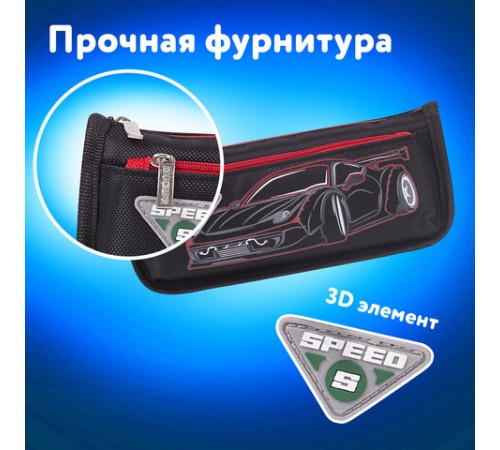 Пенал мягкий ЮНЛАНДИЯ, 2 отделения, полиэстер, 