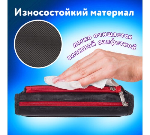 Пенал мягкий ЮНЛАНДИЯ, 2 отделения, полиэстер, 