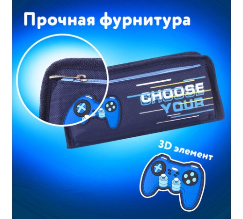 Пенал мягкий ЮНЛАНДИЯ, 2 отделения, полиэстер, 