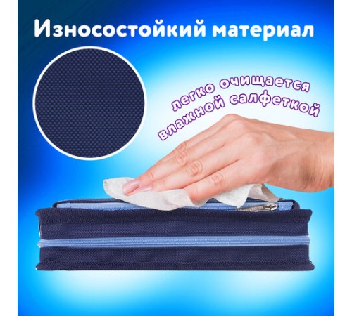 Пенал мягкий ЮНЛАНДИЯ, 2 отделения, полиэстер, 