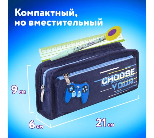 Пенал мягкий ЮНЛАНДИЯ, 2 отделения, полиэстер, 