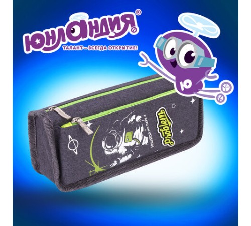 Пенал мягкий ЮНЛАНДИЯ, 2 отделения, полиэстер, 