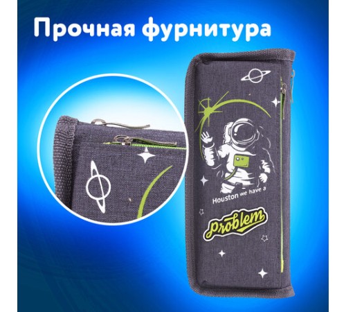 Пенал мягкий ЮНЛАНДИЯ, 2 отделения, полиэстер, 