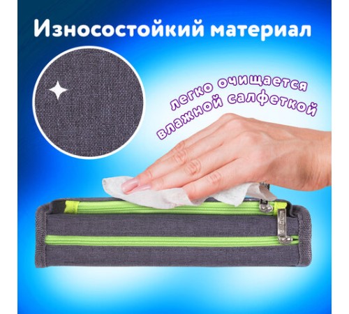 Пенал мягкий ЮНЛАНДИЯ, 2 отделения, полиэстер, 