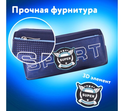 Пенал мягкий ЮНЛАНДИЯ, 2 отделения, полиэстер, 