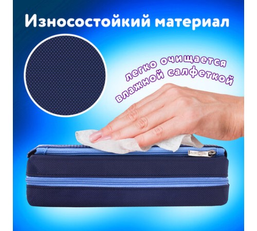 Пенал мягкий ЮНЛАНДИЯ, 2 отделения, полиэстер, 