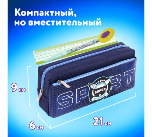 Пенал мягкий ЮНЛАНДИЯ, 2 отделения, полиэстер, 