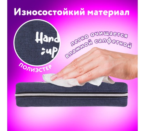 Пенал ЮНЛАНДИЯ, 1 отделение, полиэстер, 