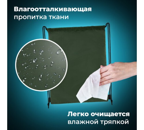 Мешок для обуви BRAUBERG ПРОЧНЫЙ, на шнурке, хаки, 42x33 см, 270289