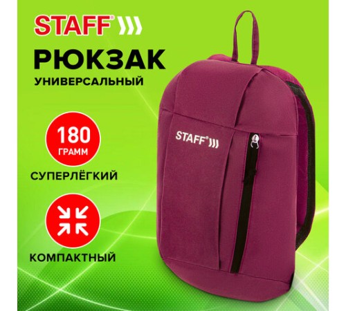 Рюкзак STAFF AIR компактный, бордовый, 40х23х16 см, 270290