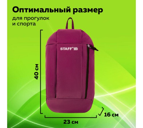 Рюкзак STAFF AIR компактный, бордовый, 40х23х16 см, 270290
